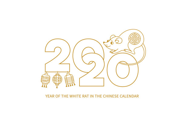 2020年鼠年日历挂历