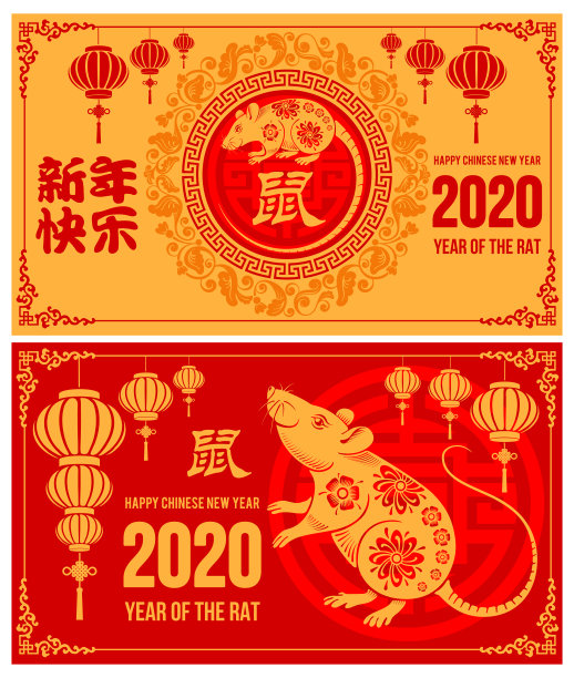 2020鼠于我