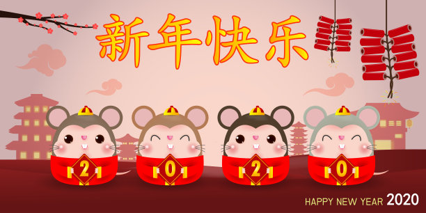 鼠年春节海报金鼠祈福