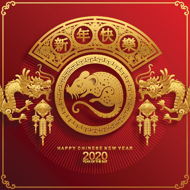 2020幸福图片