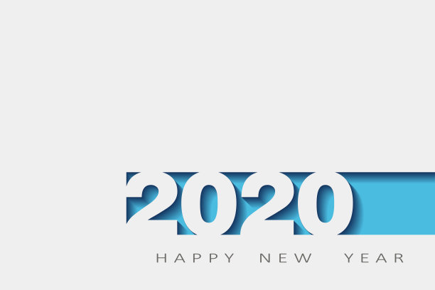 2020年数字