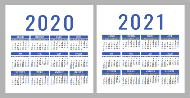 2020年日历表