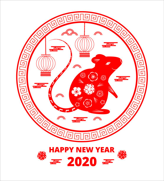 2020鼠我最优惠