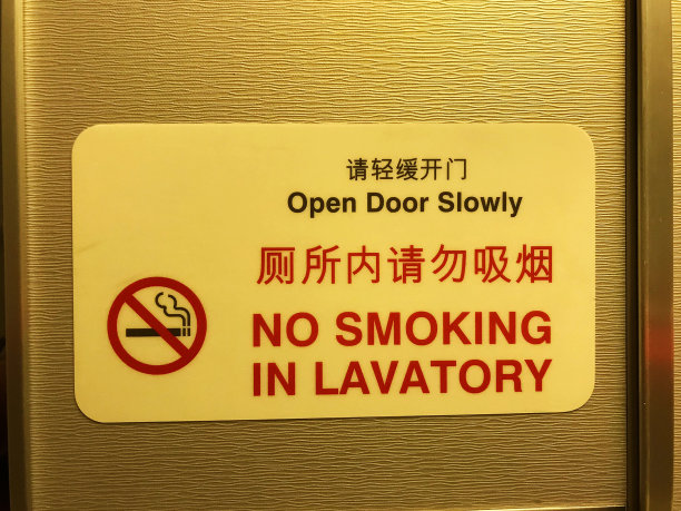 中国风厕所标识牌