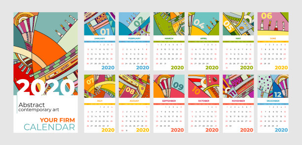 2020创意日历