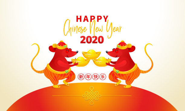 2020鼠年贺卡新年卡片