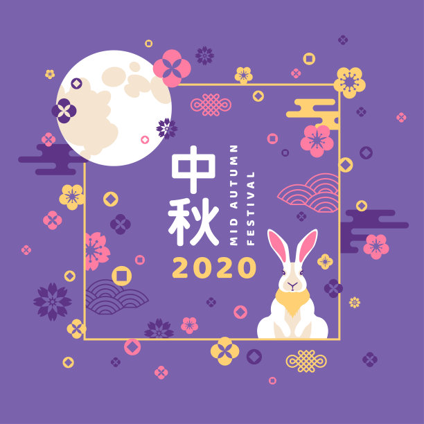 中秋节 banner