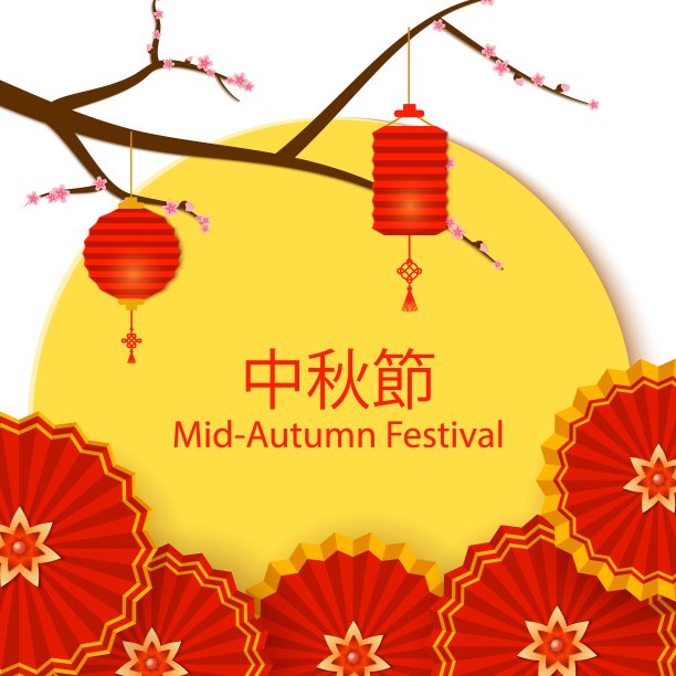 中秋节banner