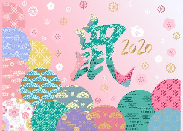 2020年鼠年图案