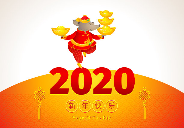 2020鼠年贺卡新年卡片