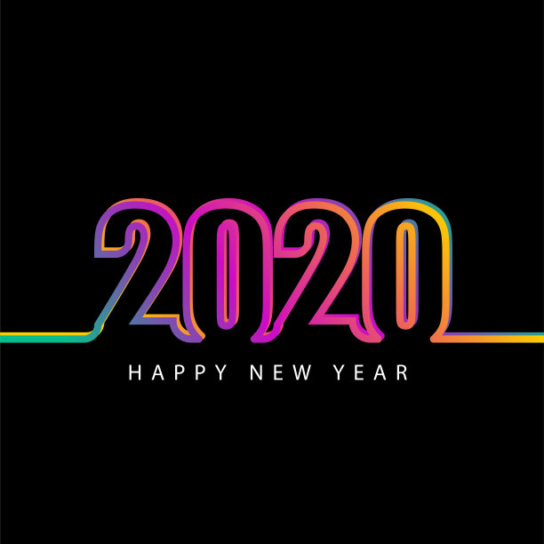 2020新年好