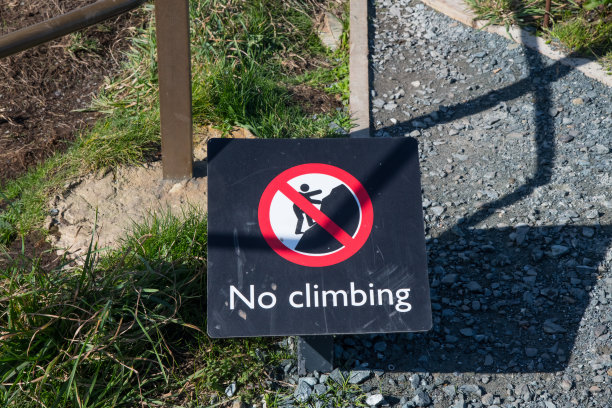 禁止攀爬 小心危险