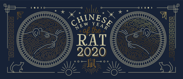 2020鼠于我