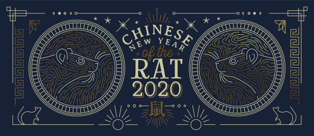 2020年2020鼠