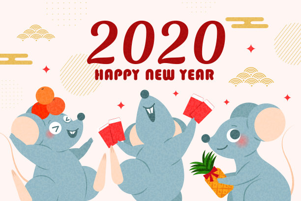 2020鼠年贺卡新年卡片