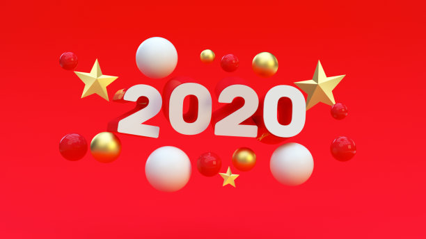 2020元旦新年海报图片