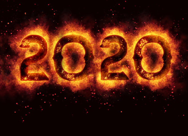 2020恭贺新禧