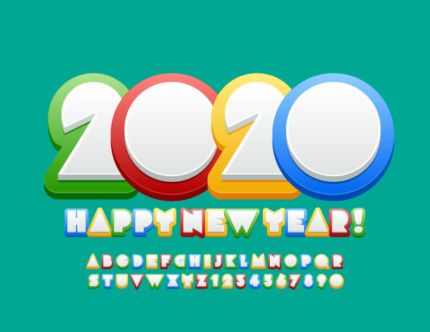 新年快乐 字体设计 标志设计