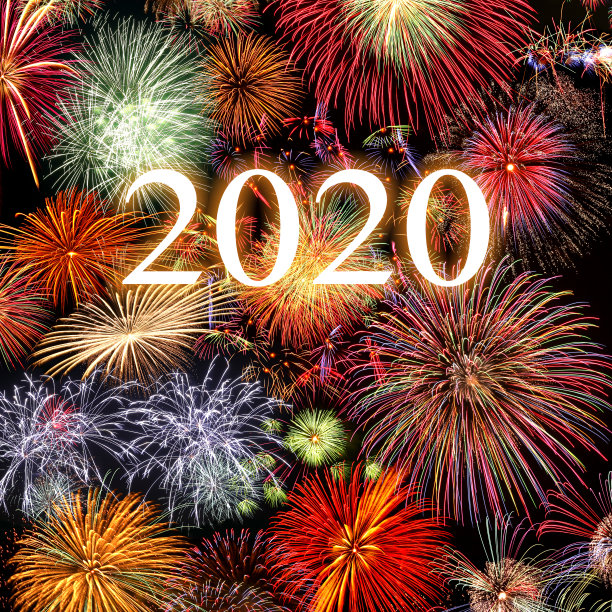 2020年新年