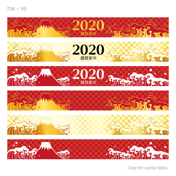 2020年新年海报