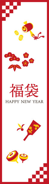 新年钜惠