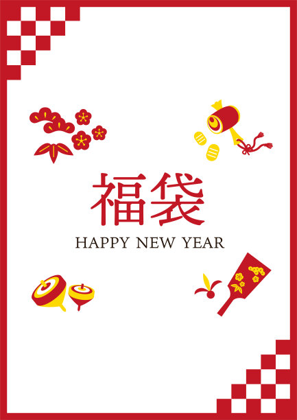 新年大促