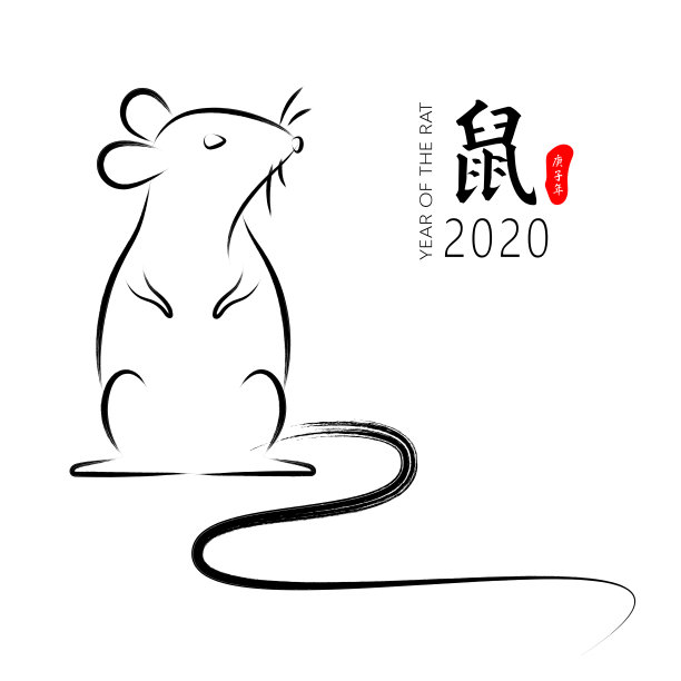 2020书法笔触