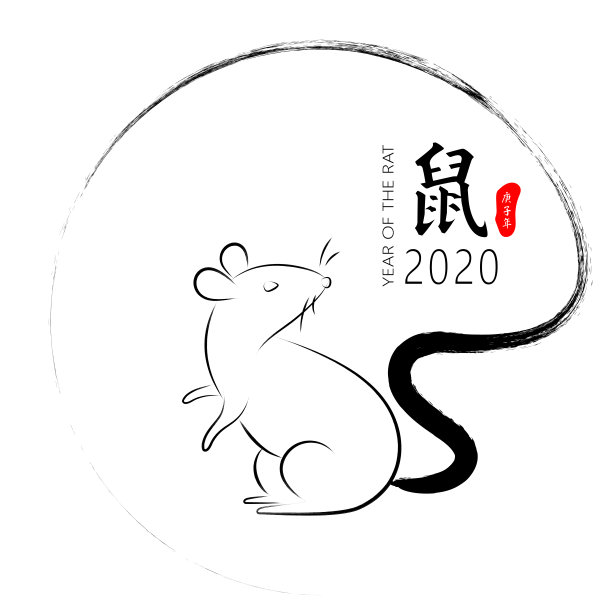 2020书法笔触