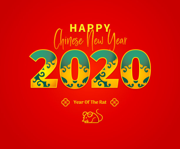 2020鼠年喜庆背景图片