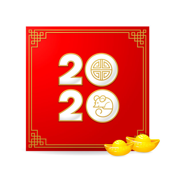 2020鼠年喜庆背景图片