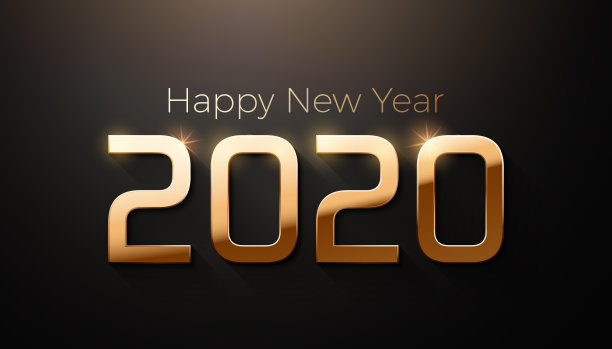 2020年新年素材