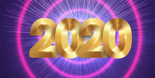 2020年新年海报