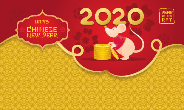 2020鼠年喜庆背景图片