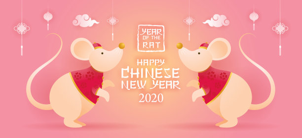 2020鼠钱年