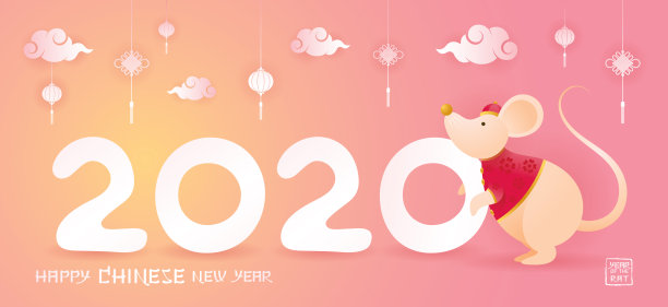 2020鼠年喜庆背景图片