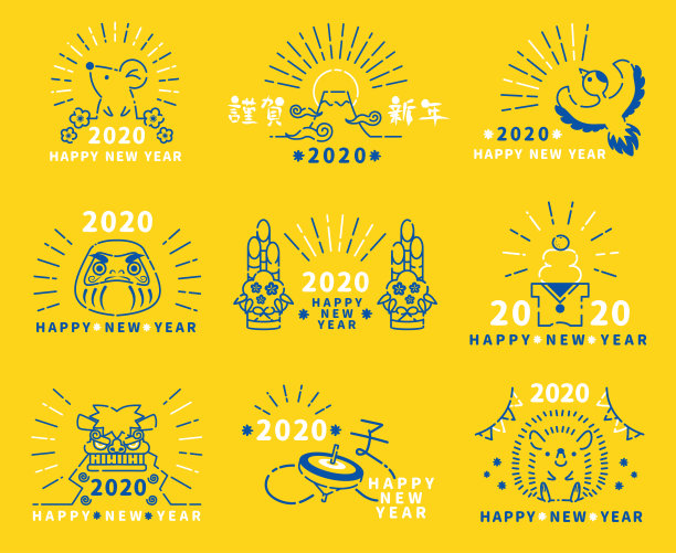 2020年元旦