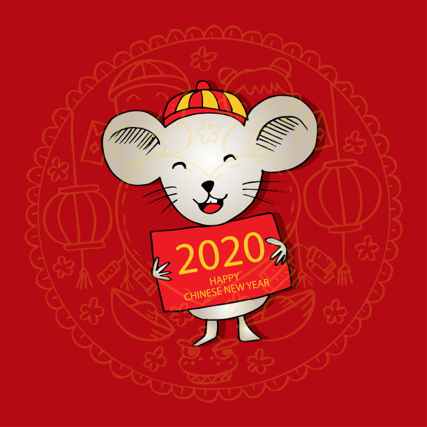 2020鼠年贺卡新年卡片