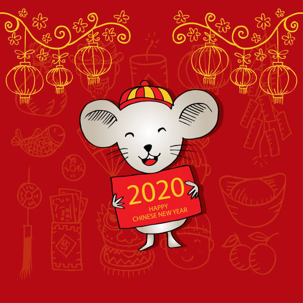 2020年鼠年插画