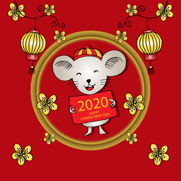 2020鼠年贺卡新年卡片