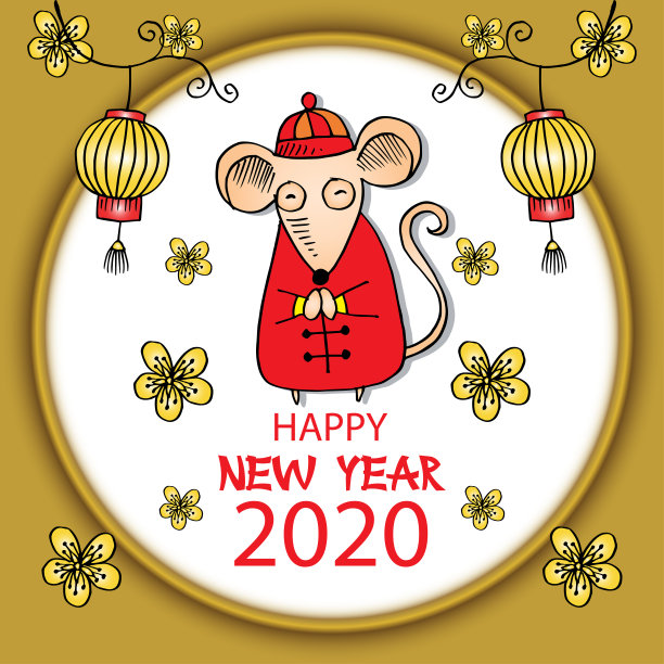 2020贺年卡内页