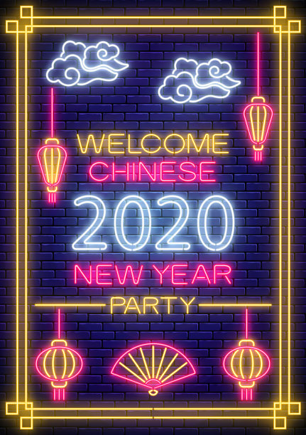 中国风鼠年2020新年海报