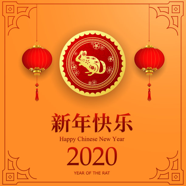 2020年鼠年日历挂历