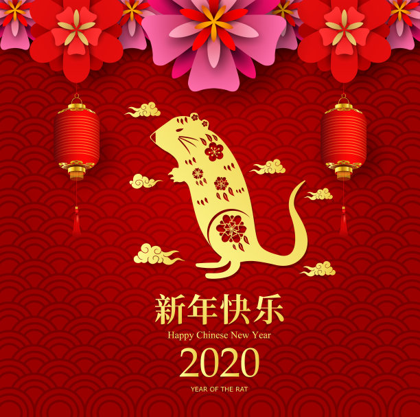 2020年鼠年日历