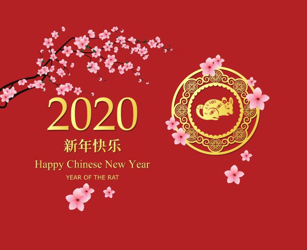 2020年黄历