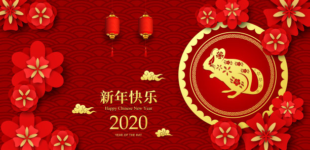 2020年鼠年日历