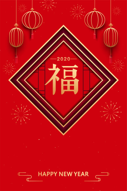 2020年春节红色背景