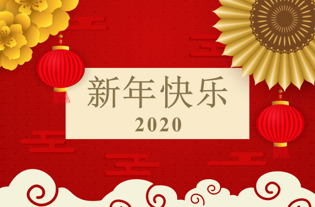 2020年健康中国