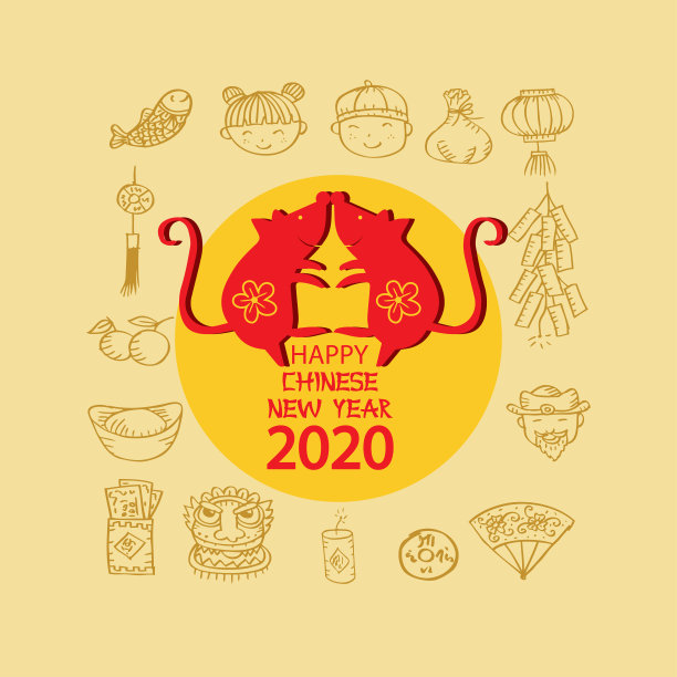 鼠年字体 老鼠 2020年