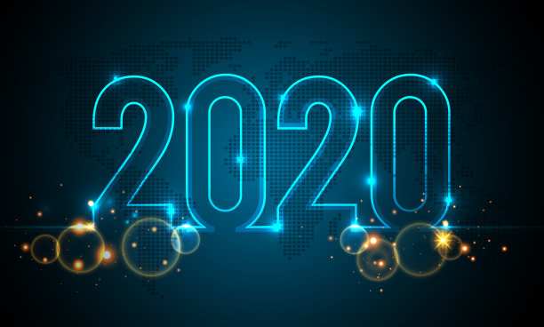 2020年度盛典