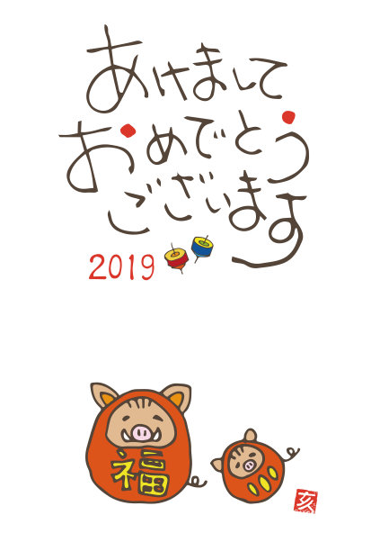 2019年元旦